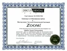 Щерба Лидия Евгеньевна