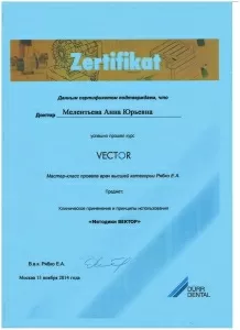 Мелентьева Анна Юрьевна