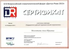 Мелентьева Анна Юрьевна