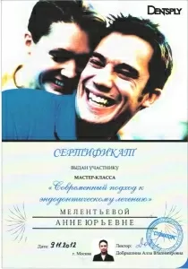 Мелентьева Анна Юрьевна