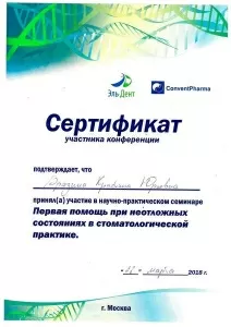 Вразина Кристина Юрьевна