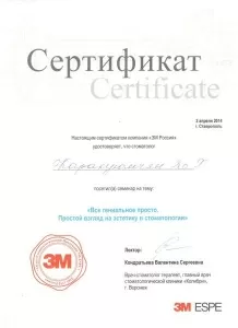 Каракуюмчян Егинэ Грачьевна