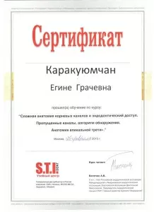 Каракуюмчян Егинэ Грачьевна