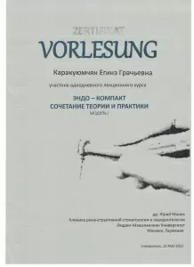 Каракуюмчян Егинэ Грачьевна