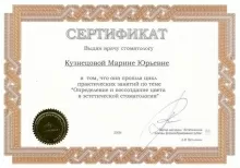 Кузнецова Марина Юрьевна