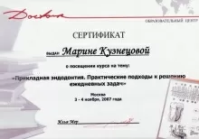 Кузнецова Марина Юрьевна