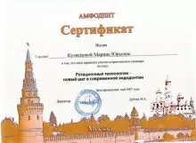 Кузнецова Марина Юрьевна