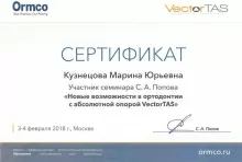 Кузнецова Марина Юрьевна