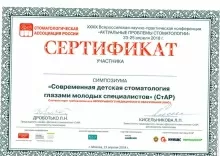 Семенова Анастасия Витальевна