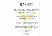 Семенова Анастасия Витальевна