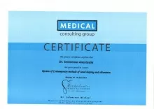 Семенова Анастасия Витальевна