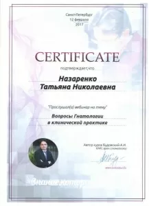 Назаренко Татьяна Николаевна