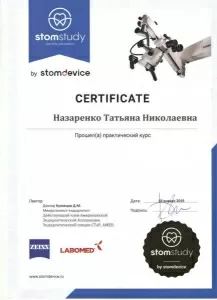 Назаренко Татьяна Николаевна