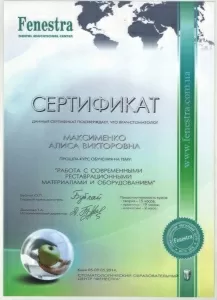 Максименко Алиса Викторовна