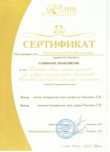 Максименко Алиса Викторовна