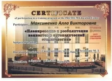 Максименко Алиса Викторовна