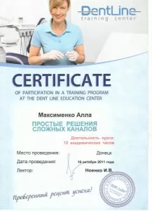 Максименко Алиса Викторовна