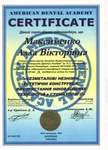 Максименко Алиса Викторовна