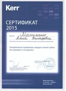 Максименко Алиса Викторовна