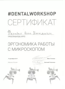 Фоминых Инна Геннадиевна