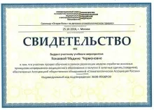 Кокаева Мадина Черменовна