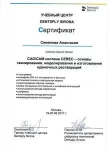 Семёнова Анастасия Витальевна