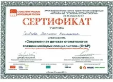 Семёнова Анастасия Витальевна