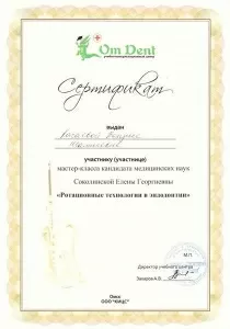 Касаева Танзиля Шамилевна