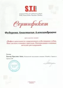 Гончарова Анастасия Александровна