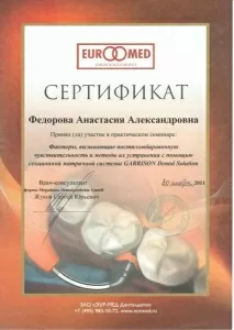 Гончарова Анастасия Александровна