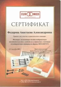 Гончарова Анастасия Александровна