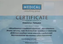 Ковальчук Татьяна Викторовна