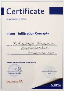 Ковальчук Татьяна Викторовна