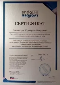 Мельникова Екатерина Николаевна