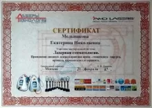 Мельникова Екатерина Николаевна