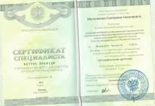 Мельникова Екатерина Николаевна