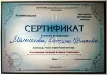 Мельникова Екатерина Николаевна