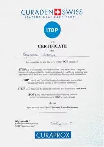 Рогачева Виктория Александровна