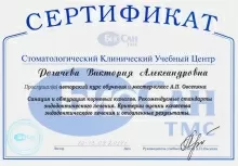 Рогачева Виктория Александровна