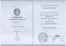 Силик Анастасия Игоревна