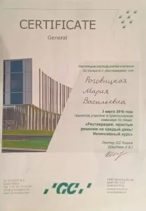 Роговицкая Мария Васильевна