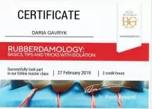 Гаврик Дарья Владимировна