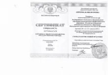 Сергеева Юлия Игоревна