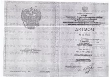 Сергеева Юлия Игоревна