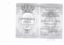 Сергеева Юлия Игоревна