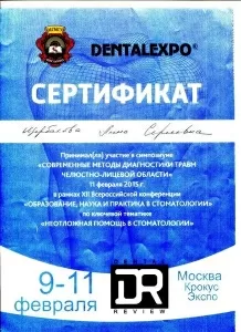 Щербакова Анна Сергеевна