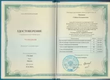 Нисанова Сабина Евдокимовна