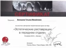 Волошина Татьяна Михайловна
