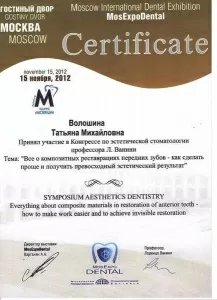 Волошина Татьяна Михайловна