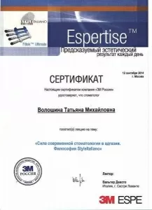 Волошина Татьяна Михайловна